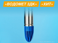 ДЖИЛЕКС представил новую модификацию погружных насосов ВОДОМЕТ 3ДК серии «ХИТ»